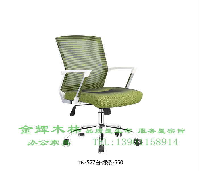 職員椅 -57