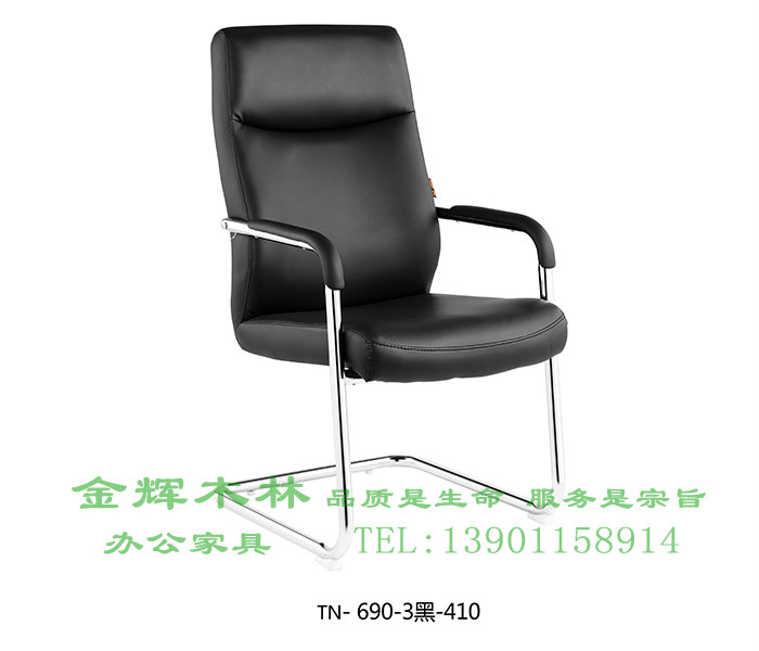 會(huì)議椅-49